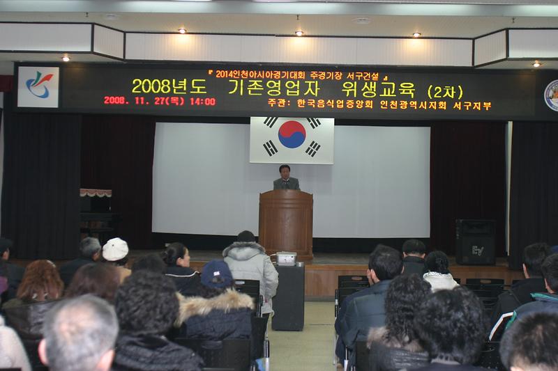 위생교육.jpg 이미지