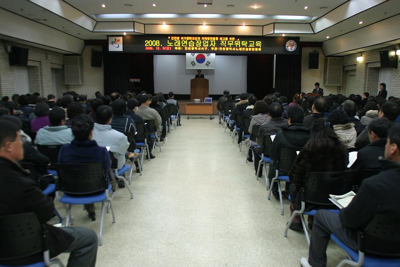 노래방위탁교육.jpg 이미지