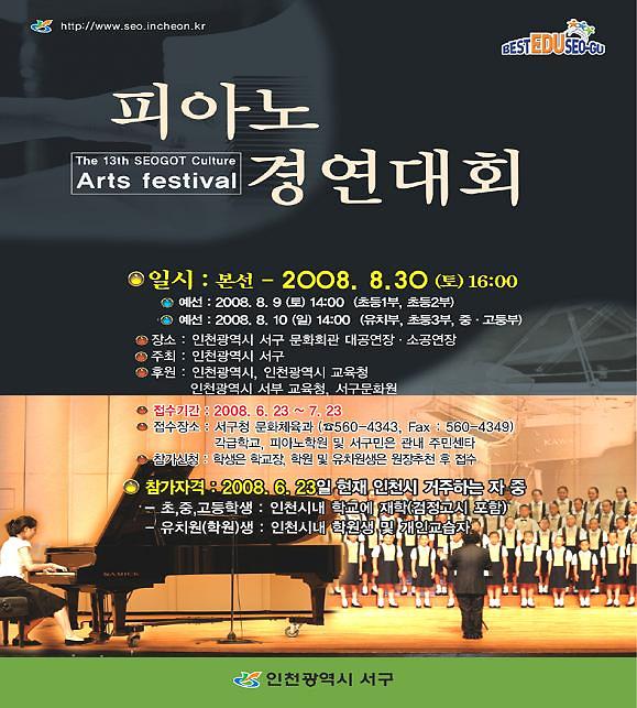 피아노포스터.jpg 이미지