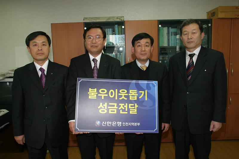 불우이웃돕기.jpg 이미지