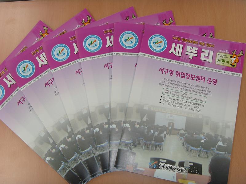 취업정보지.jpg 이미지