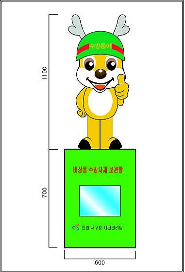 수방자재함.jpg 이미지