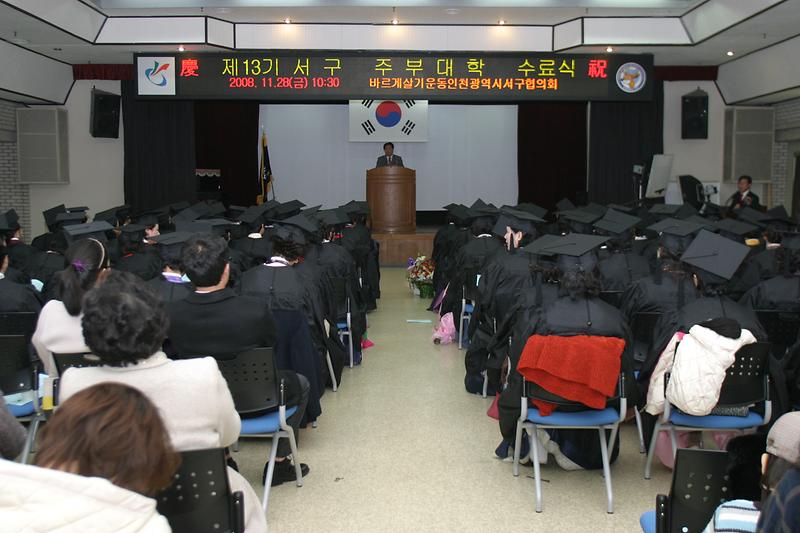 주부대학수료식.jpg 이미지