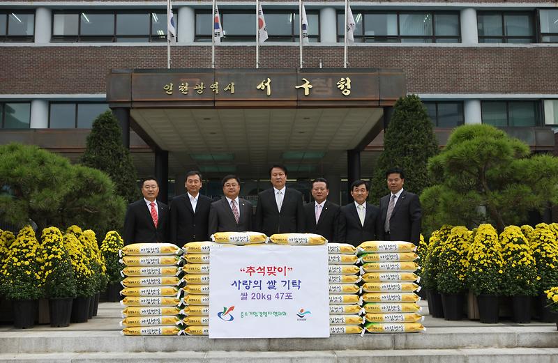 지역경제과(서구중소기업경영자협의회 사랑의 쌀 기탁).JPG 이미지