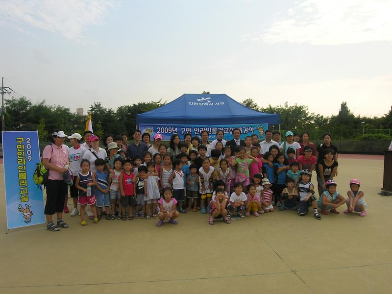 문화관광체육과(구민인라인롤러교실).JPG 이미지