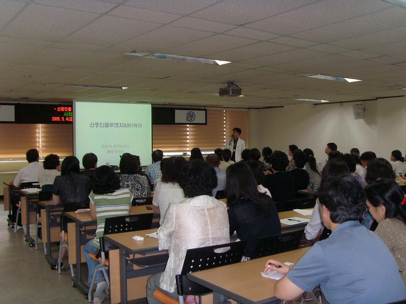 주민생활지원과(신종인플루 확산대비 사회복지시설장 및 종사자 교육).JPG 이미지
