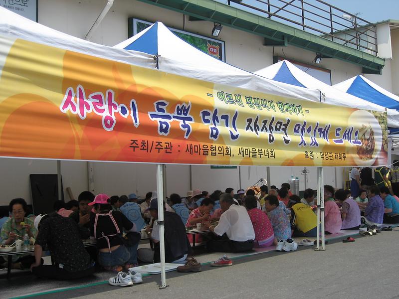 신현원창동(어르신과 점심식사 함께하기).jpg 이미지