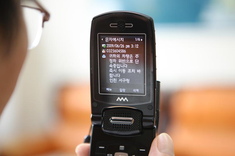 불법 주,정차 단속 문자서비스.JPG 이미지