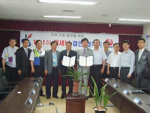 연희동-한전 메세나 협약.JPG 이미지