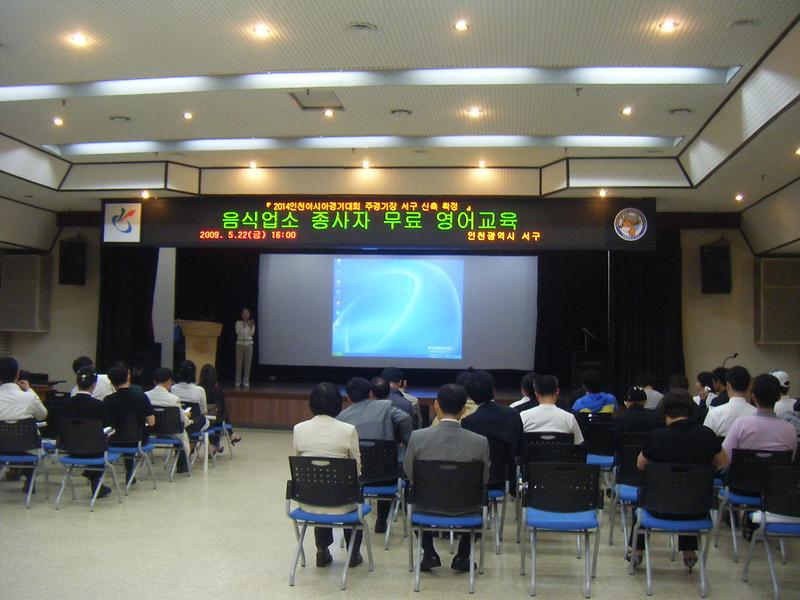 음식업소 종사자 무료 영어교육.JPG 이미지