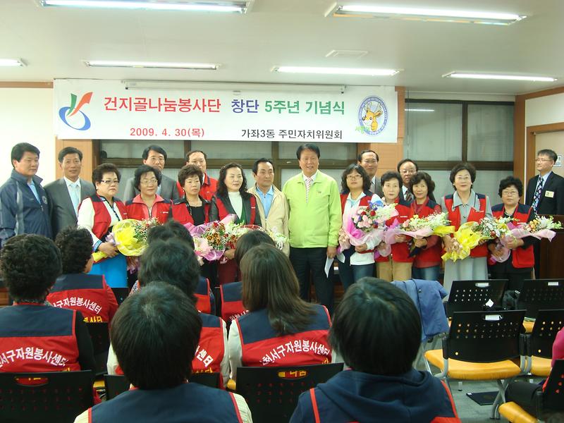 건지골나눔봉사단 기념식 사진.JPG 이미지