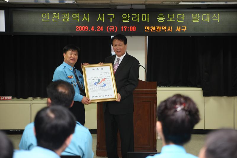 서구 알리미 홍보단 발대식.JPG 이미지