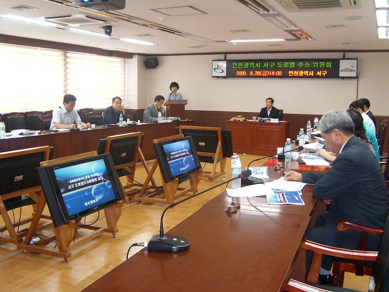 도로명 주소위원회.JPG 이미지