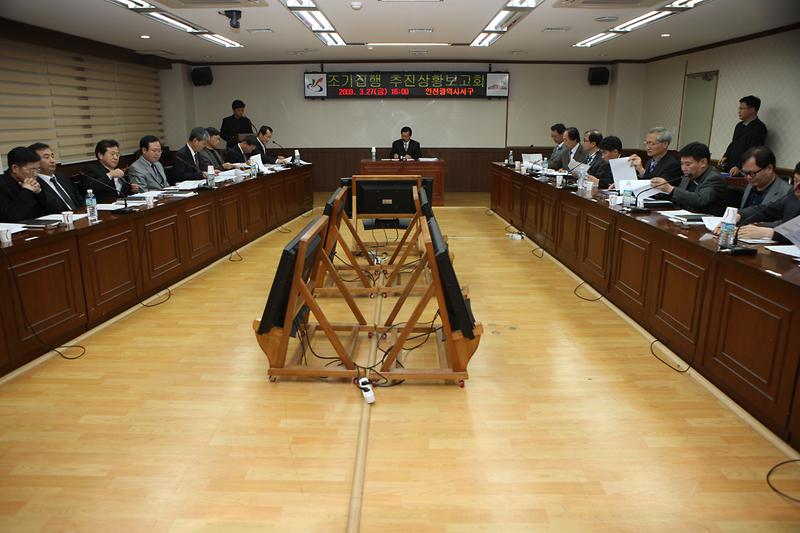 조기집행 추진상황보고회.JPG 이미지