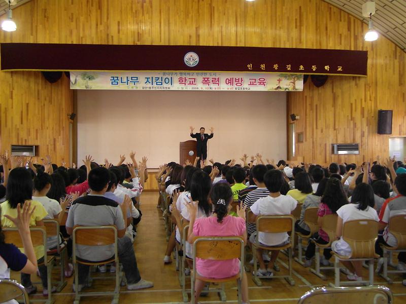 검단1동(꿈나무지킴이예방교육).JPG 이미지