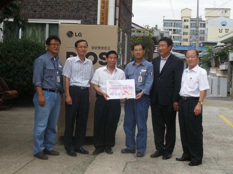 석남1동(SK에너지 인천CLX 냉장고 기증).JPG 이미지