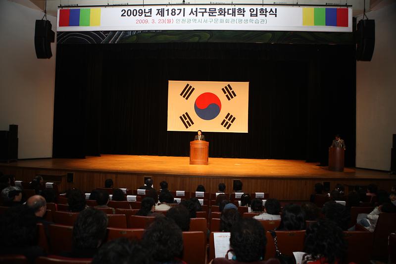 18기 서구문화대학입학식.JPG 이미지