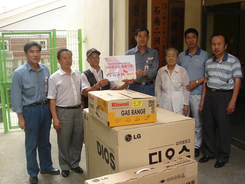 석남2동(SK에너지 인천컴플렉스 경로당 물품지원).JPG 이미지