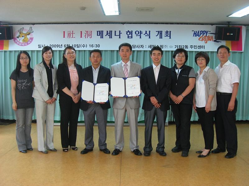 가좌2동-세일쇼핑 메세나 협약식.JPG 이미지