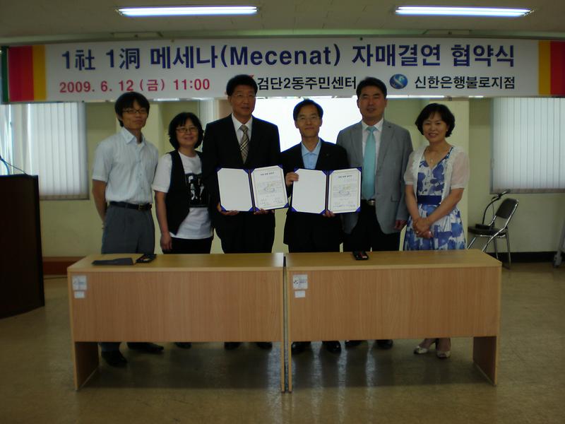 검단2동-신한은행 불로지점 메세나 협약.JPG 이미지