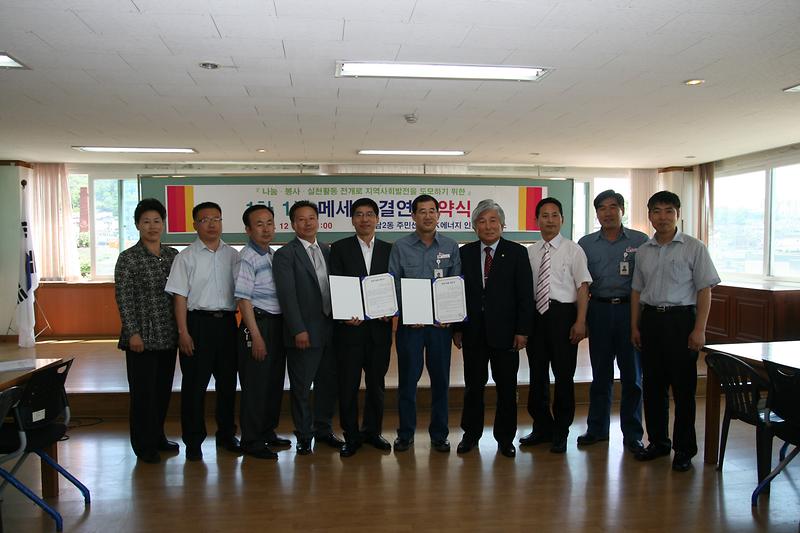 석남2동-SK에너지 인천 컴플렉스  메세나 협약식.jpg 이미지