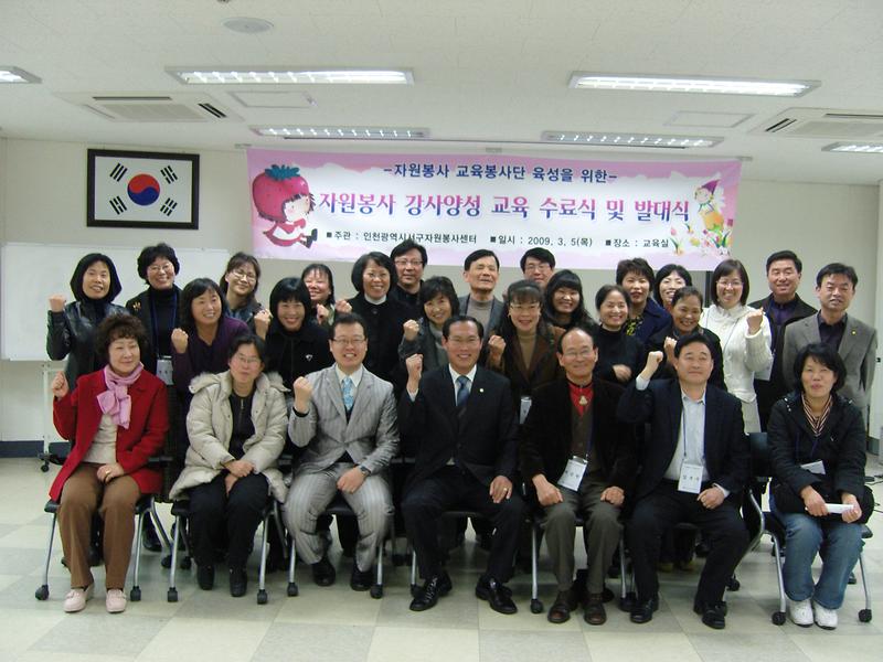 서구자원봉사센터 수료식 및 발대식 사진 2.JPG 이미지