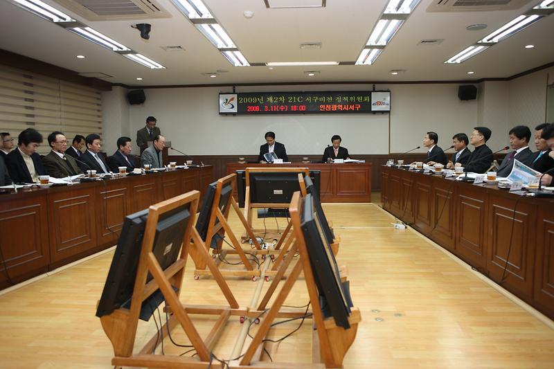 21C서구비전 정책위원회.JPG 이미지