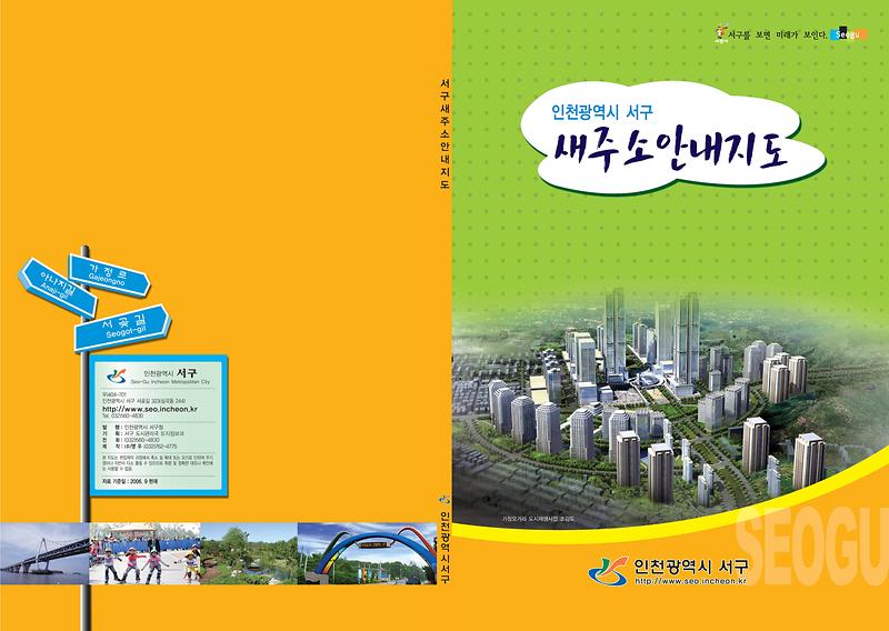 서구지도표지.jpg 이미지