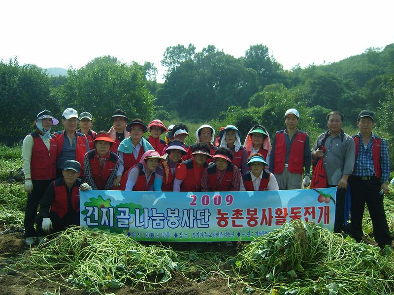 가좌3동(건지골나눔봉사단 농촌봉사활동).JPG 이미지