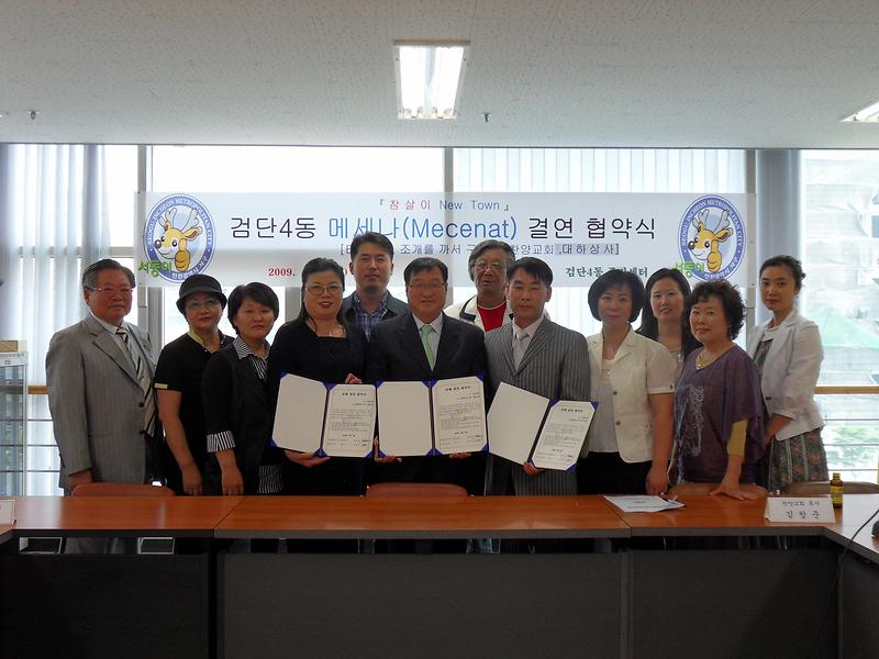 검단4동 메세나 결연 협약식.JPG 이미지