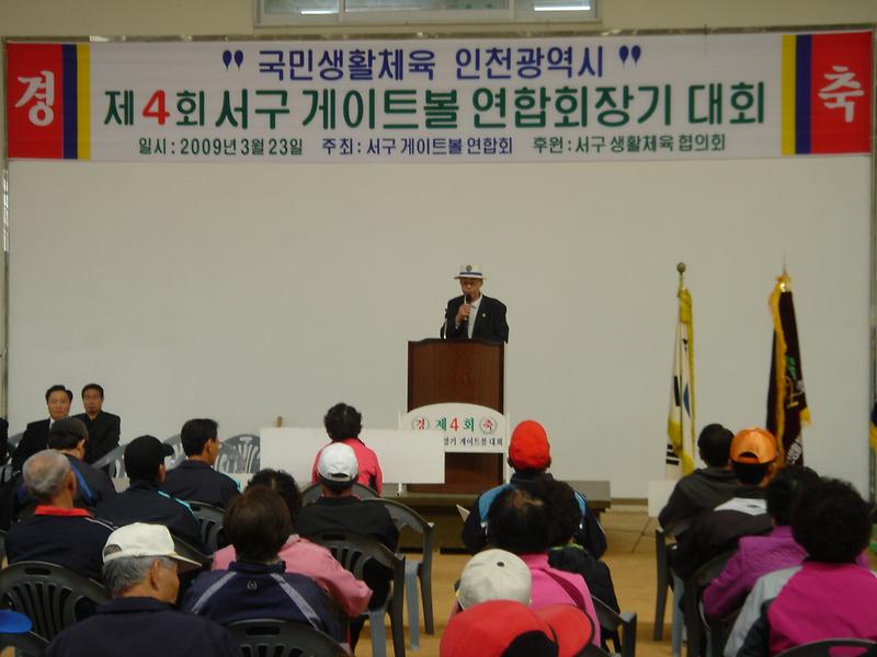 제4기 서구연합회장기 게이트볼대회_1.jpg 이미지