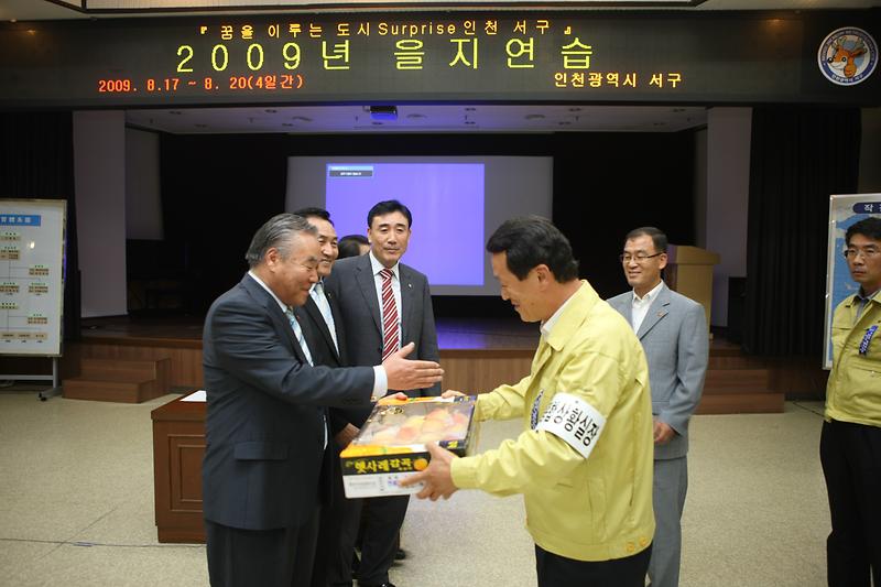 서화회_을지훈련 위문품 전달격려.JPG 이미지