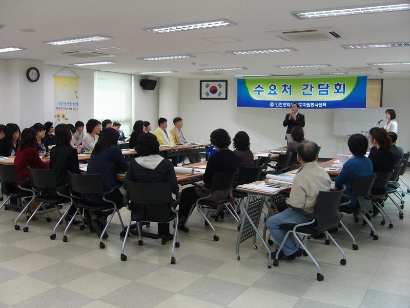 서구자원봉사센터_수요처간담회.JPG 이미지