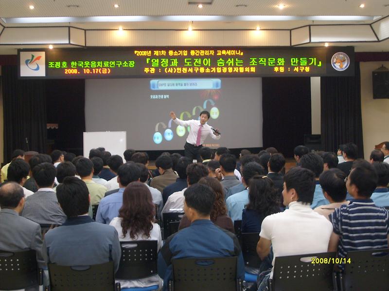 제_1차_중소기업_중간관리자_교육세미나__2.JPG 이미지