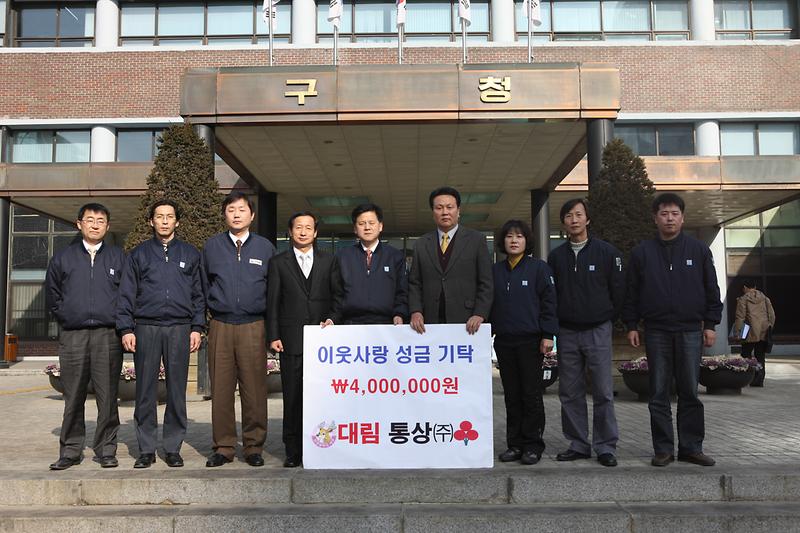 불우이웃돕기전달식.jpg 이미지