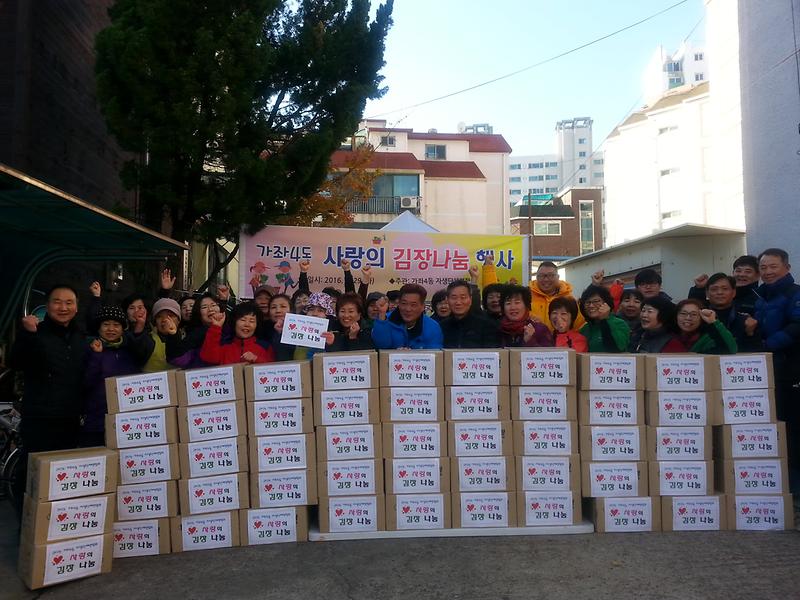 (가좌4동)__사랑의_김장나눔_행사_1.jpg 이미지