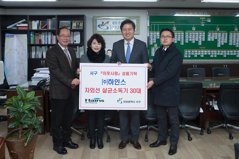 (주)하인스_자외선살균소독기_전달식.jpg 이미지