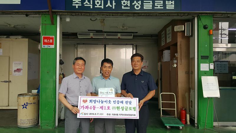 1.보도자료(인증패전달).jpg 이미지