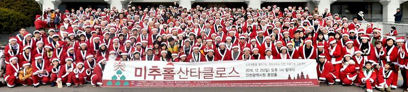 2016년_제7회_행복한_미추홀_산타클로스_봉사_2.jpg 이미지