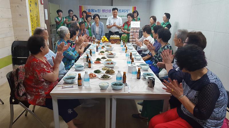 2-2.보도자료(가좌2동_홀몸노인_생신상).jpg 이미지