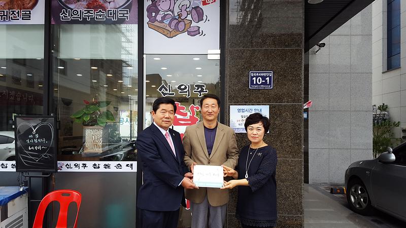 5.보도자료-희망나눔인증패전달(1).jpg 이미지