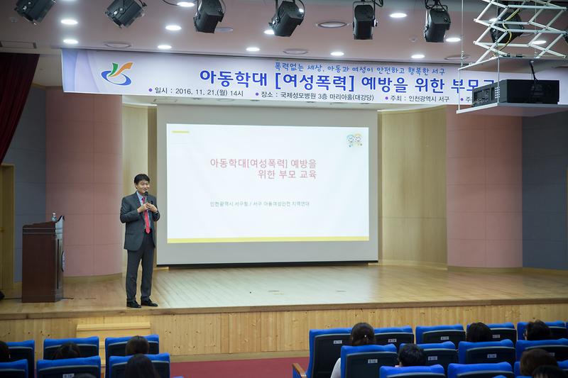 아동학대_예방_부모교육_1.jpg 이미지