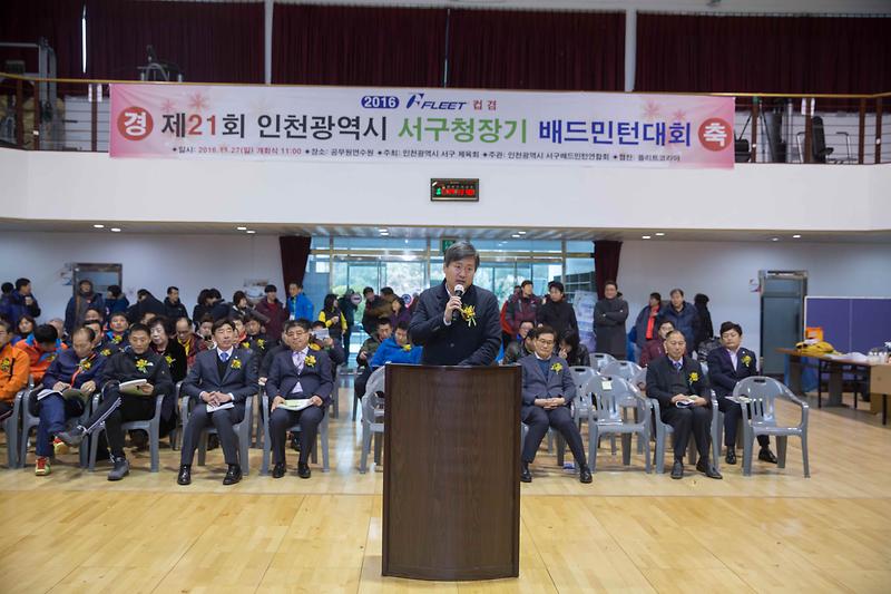 배드민턴_대회_1.jpg 이미지