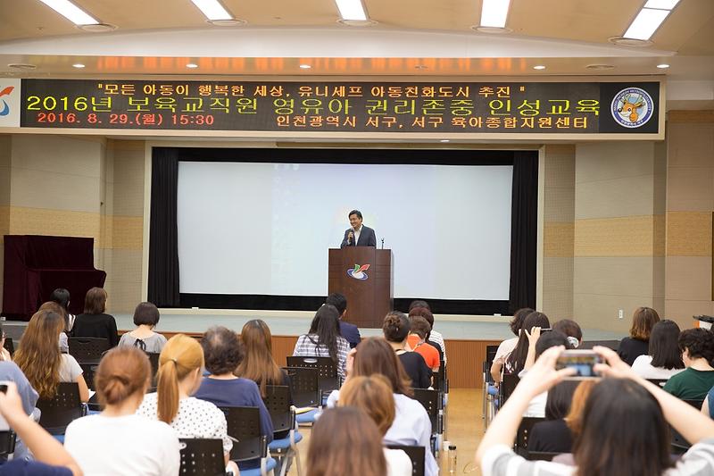 보육교직원_대상,_아동권리_존중_인성교육_실시_2.jpg 이미지