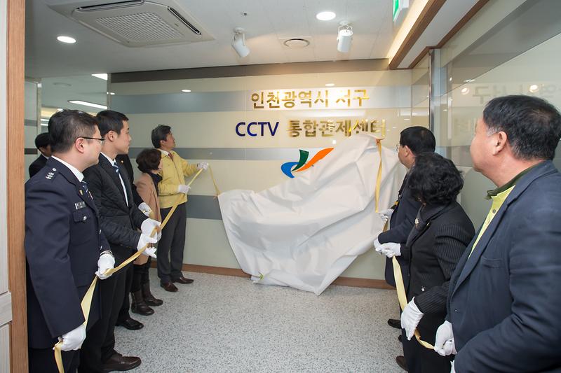 CCTV_통합관제센터_개소_1.jpg 이미지