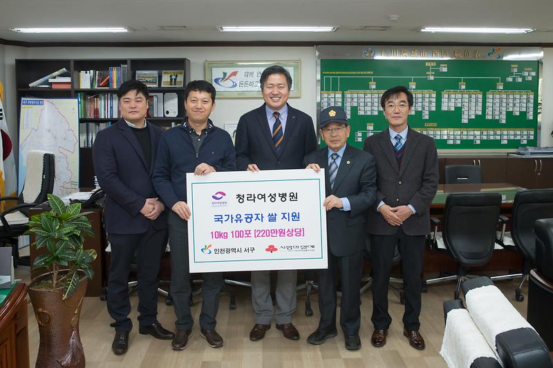 청라여성병원_저소득_보훈가족_사랑의_쌀_지원_2.jpg 이미지