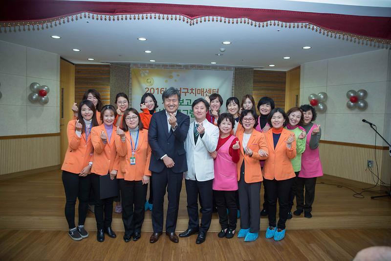 치매센터_송년행사_1.jpg 이미지