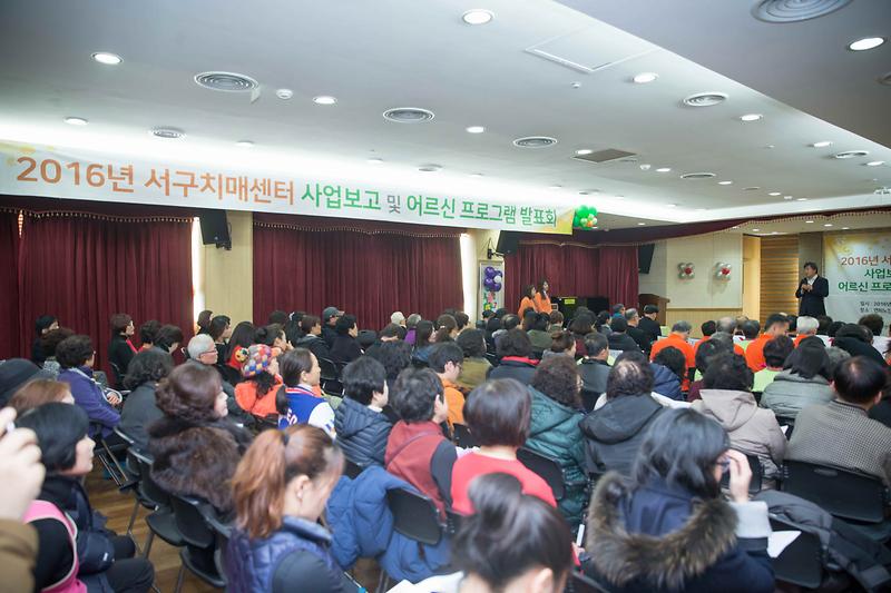 치매센터_송년행사_2.jpg 이미지