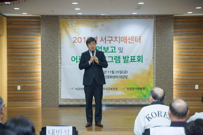 치매센터_송년행사_3.jpg 이미지