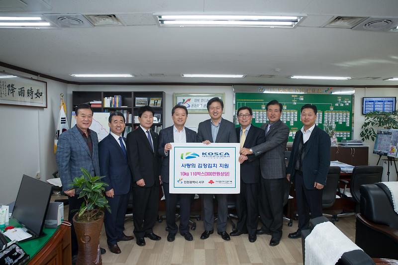 대한전문건설협회_인천시회_김치_전달식.jpg 이미지